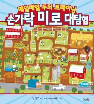 손가락미로표지