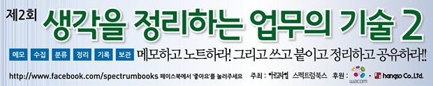 생각정리현수막_2회