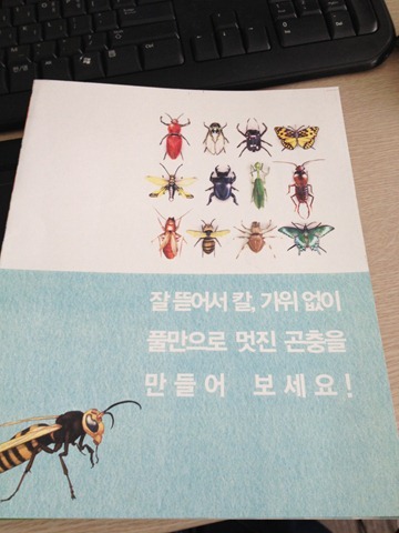 Evernote Snapshot 20121107 110718