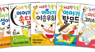 [생각이 쑥쑥 사고력이 쑥쑥!] 선생님도 몰래 보는 숨은 뜻 이야기 세트