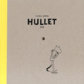 Hullet 구멍